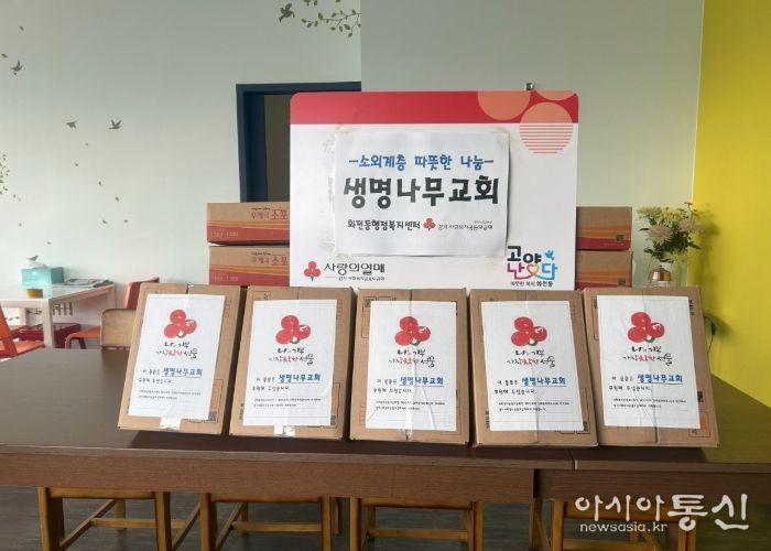 고양시 화전동, 생명나무교회에서 후원물품 20박스 전달