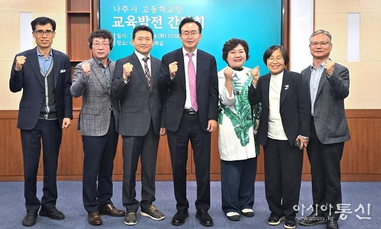 윤병태 나주시장은 지난 4일 나주시 관내 4개 특성화고등학교장과 간담회를 갖고 나주 교육의 혁신과 발전을 위한 정책을 논의했다.