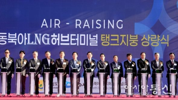 여수 묘도 LNG허브터미널 탱크지붕 상량식