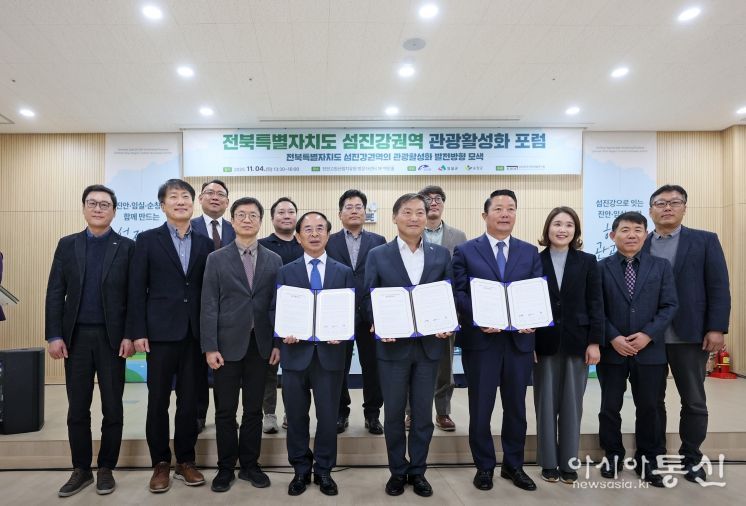 임실군, 섬진강권역 관광 활성화 업무협약 체결