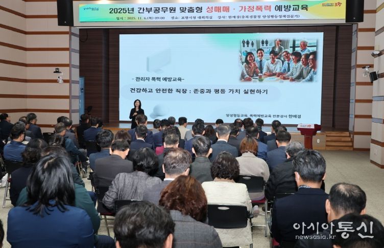 포항시는 6일 간부공무원 대상 성매매·가정폭력 예방 교육을 실시했다.