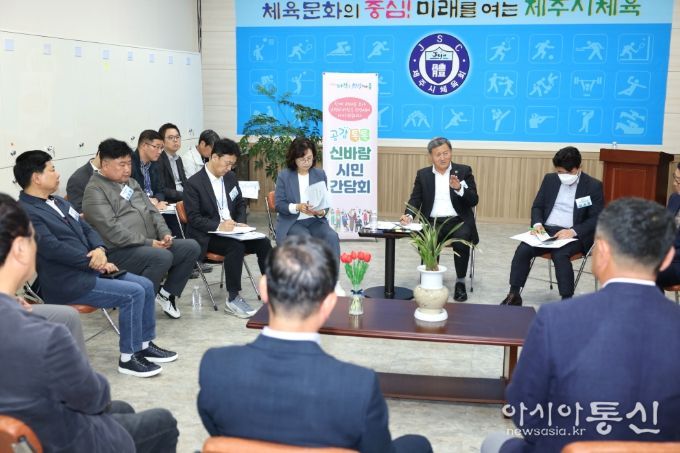 공감 톡톡 신바람 시민간담회