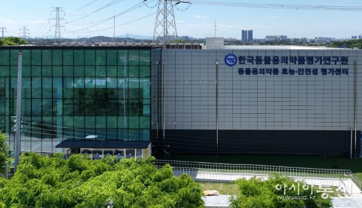 동물헬스케어 선도하는 익산_규제자유특구 후보로 우뚝(동물용의약품 효능_안전성 평가센터)