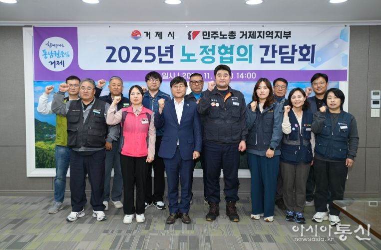 민주노총 노정협의회 간담회