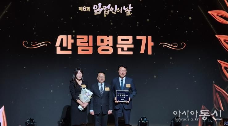 거창군 전문임업인 ‘신용운 가문’, 2025년 산림명문가 선정