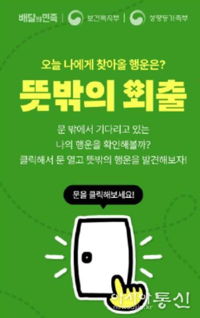 배달의 민족 홍보배너(시작 화면)