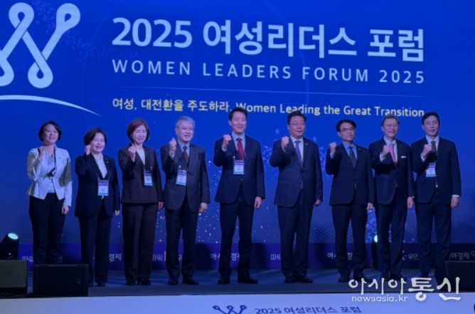 2025 여성리더십 포럼