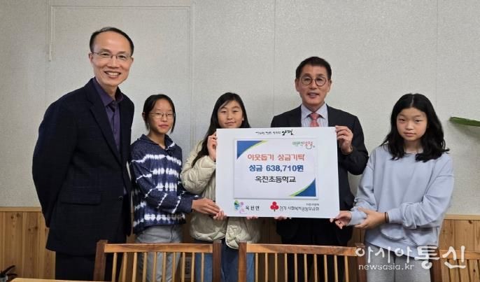 양평군 옥천초등학교, 2025년 고읍골 축제 수익금 옥천면에 기탁