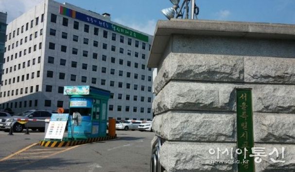서울시교육청