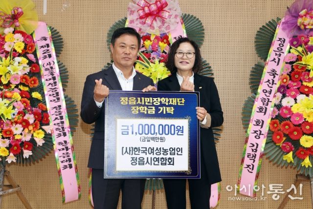한국여성농업인 정읍시연합회, 지역인재 육성 위해 장학금 100만원 기탁