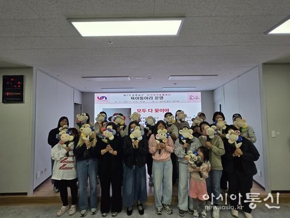 부산남구,'유엔남구 다가치키움해결단 육아동아리'운영