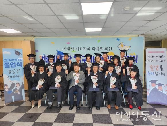 중구노인복지관, 제5회 선배시민대학 졸업식 개최