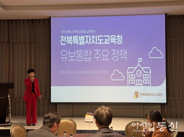 유보통합 합동워크숍