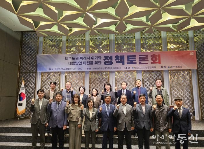 창원특례시, 비수도권 특례시 제도 개선 논의의 장 마련