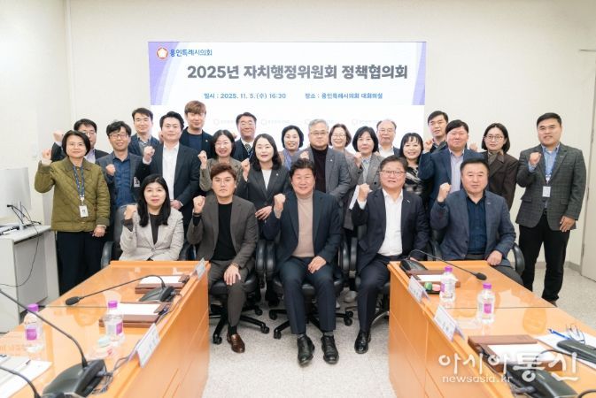 용인특례시의회 자치행정위원회, 정책협의회 개최