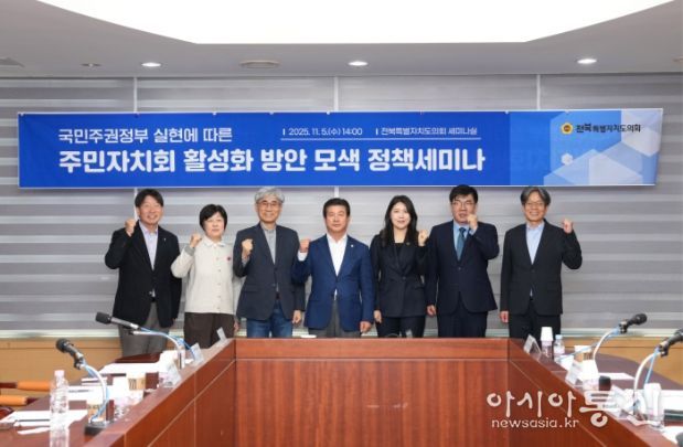 김슬지 전북도의원, 주민자치회 활성화 위한 정책세미나 개최