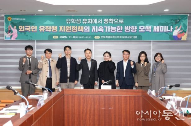 한정수 의원, 외국인 유학생 지원정책의 지속가능한 방향 모색 세미나 개최