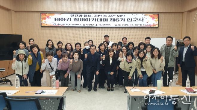 울산 남구, ‘태화강 철새아카데미’ 제6기