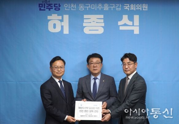 허종식 의원-김성범 차관 건의서 전달