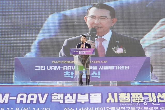 지난 6일 부석면 서산바이오웰빙특구에서 열린 그린 UAM-AAV 핵심부품 시험평가센터 착공식