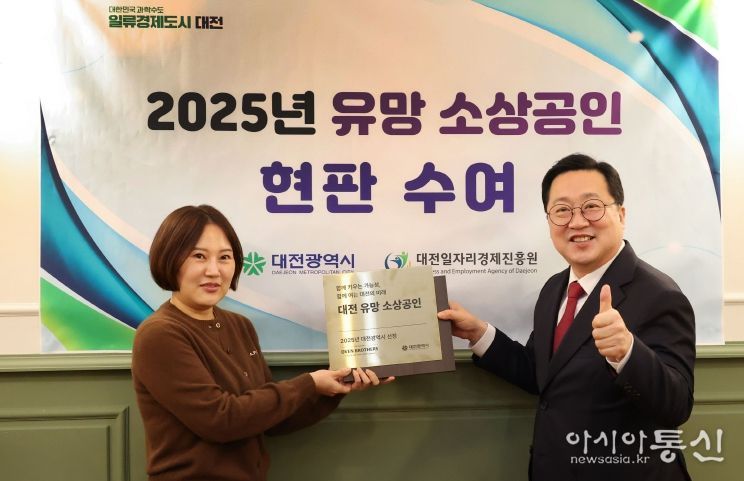 대전시 오븐브라더스, 커피1011, 한민닭강정, ㈜에스지엔바이오에 현판 전달