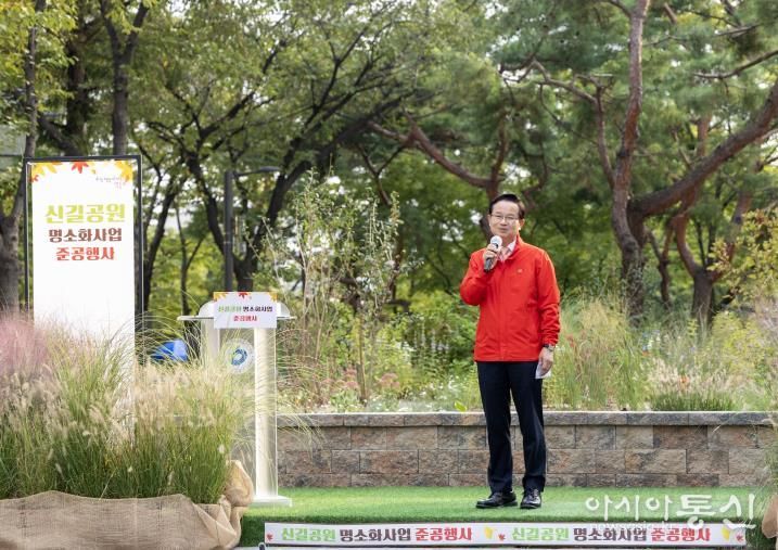 신길근린공원 명소화 사업 준공행사에서 최호권 영등포구청장