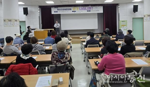 구리시보건소 대강당에서 ‘2025년 정신건강 시민강좌’를 진행하고 있다.