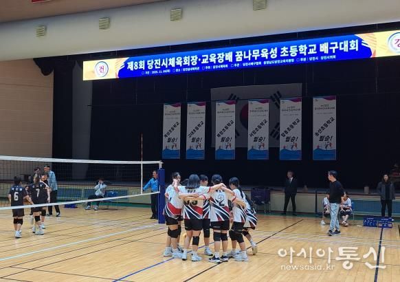 당진교육지원청, 2025 제8회 당진시체육회장·교육장배 꿈나무육성 초등학교 배구대회 개최