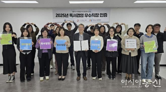 월롱청사 회의실에서 공사 조동칠 사장(맨앞줄 가운데)과 직원들이 2025년 독서경영 우수직장 인증 단체기념사진을 찍고 있다