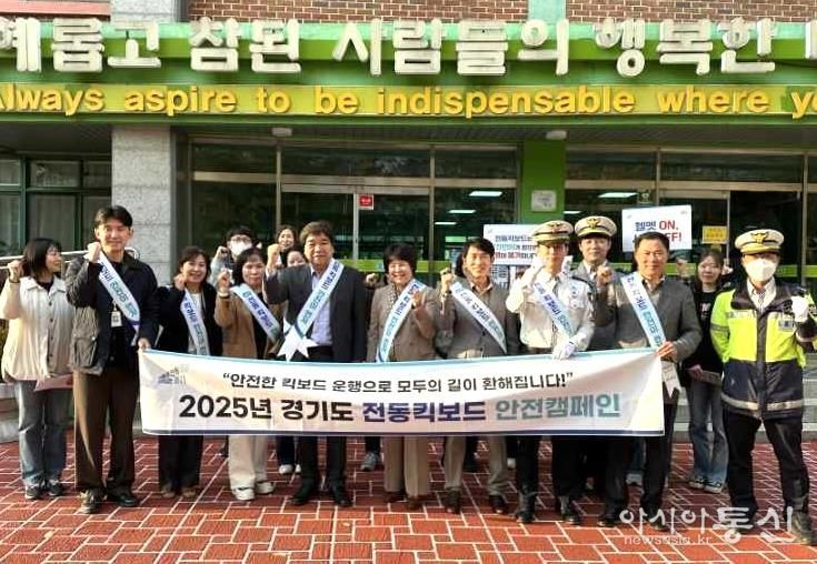 경기도의회 서성란 의원, 의왕서 ‘전동킥보드 안전문화 캠페인’ 함께하며 교통안전 실천 앞장