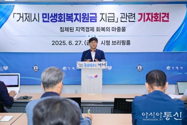 거제시 민생회복지원금 추경예산안, 거제시의회 통과 이달 내 지급 추진