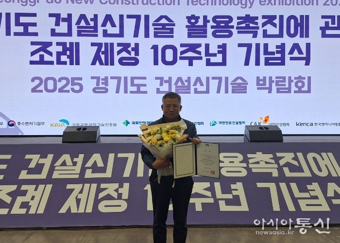 파주교육지원청, '방수 신기술' 성과 빛났다!김성진 팀장, 경기도 건설신기술 경진대회 장려상 수상