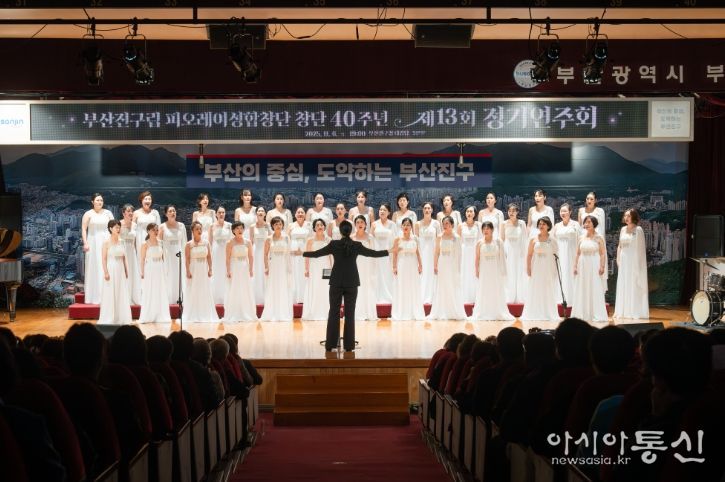 부산진구립 피오레여성합창단, 창단 40주년 제13회 정기연주회