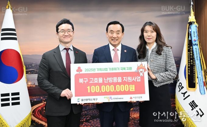 사회복지공동모금회 혹한기 극복지원사업 전달식