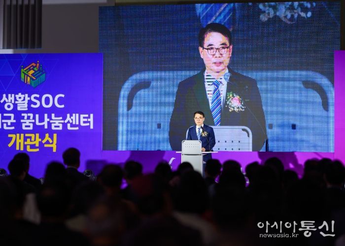 생활 SOC 남해군 꿈나눔센터 개관