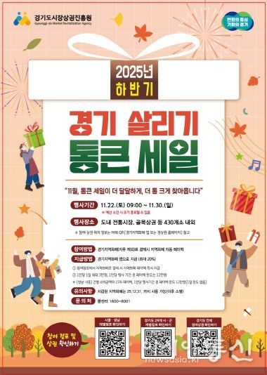 하반기 경기 살리기 통큰 세일 포스터