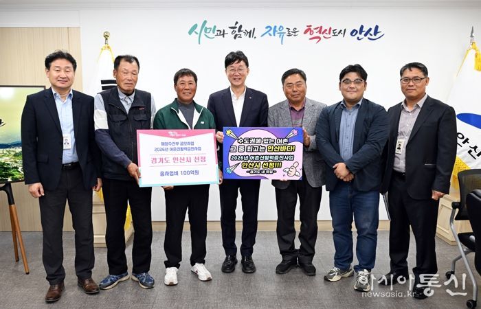 안산시, 행낭곡항·흥성항 해수부 어촌신활력증진사업 최종 선정