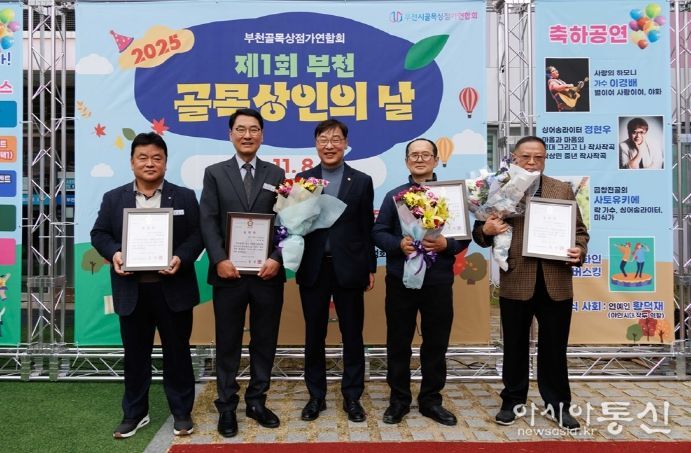 김병전 의장, 제1회 부천 골목상인의 날 행사에서 상인 격려