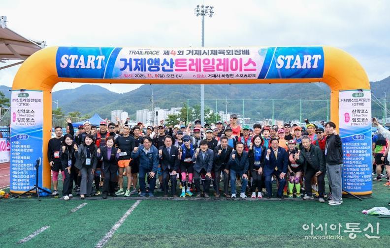 2025 제4회 거제시체육회장배 거제앵산트레일레이스 개최