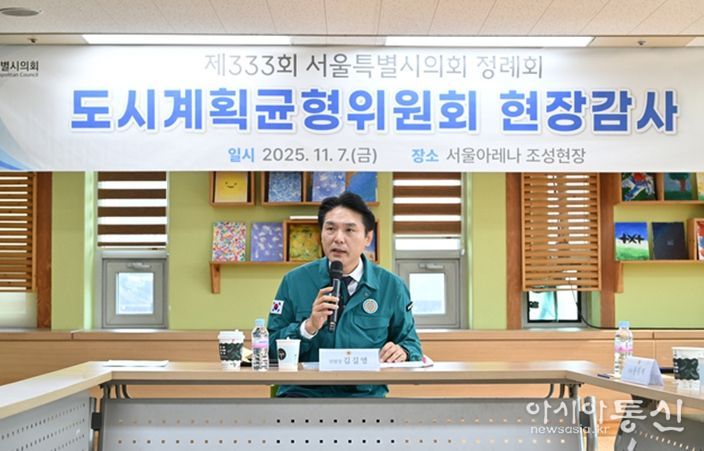 서울특별시의회 도시계획균형위원회, 균형발전본부 2025년 행정사무감사 실시