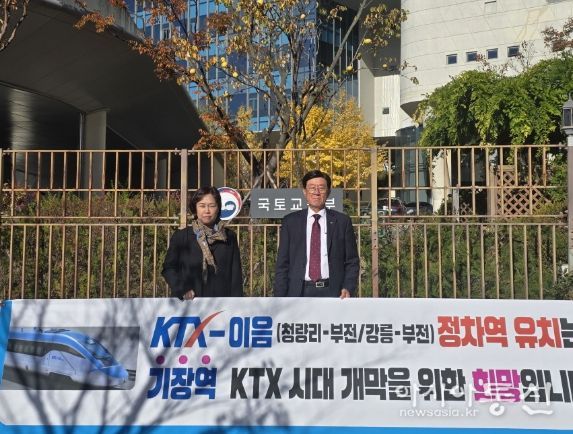 정종복 기장군수, 코레일에 이어 국토교통부 찾아 KTX-이음 정차역 유치 거듭 촉구