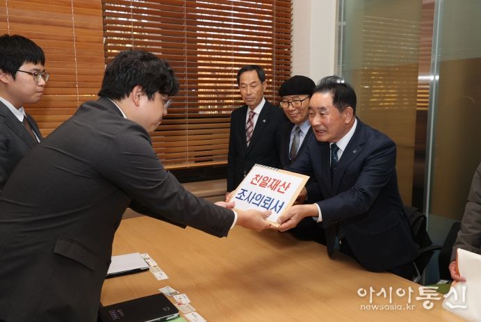 친일재산 조사의뢰서 법무부 전달