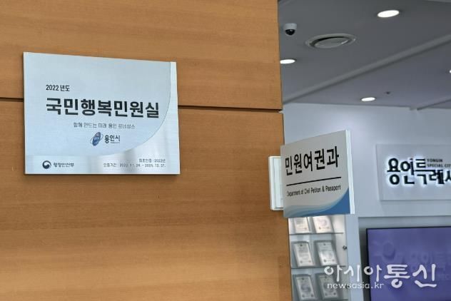 용인특례시가 2022년도에 인증받은 '국민행복민원실' 은색 현판 사진