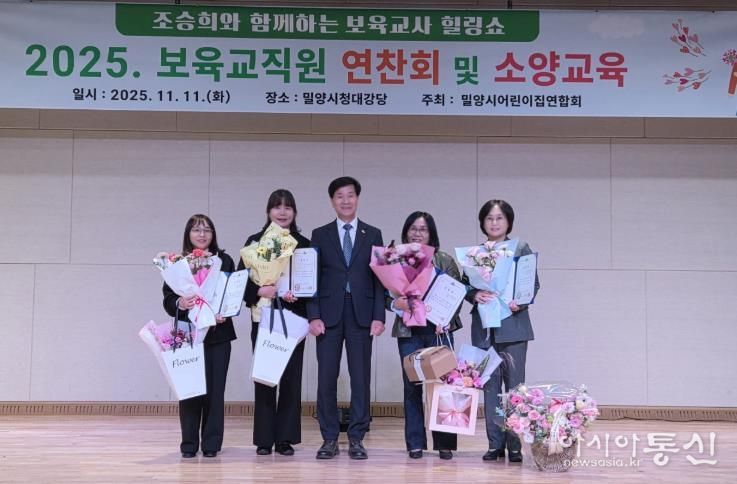 밀양시청 대강당에서 열린 보육 교직원 한마음대회에서 안병구 시장이 표창 수여자들과 기념 촬영을 하고 있다.