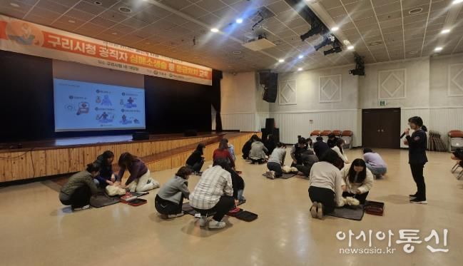 시민 생명 안전망 강화! 구리시, 공직자 심폐소생술 교육 대폭 확대 실시