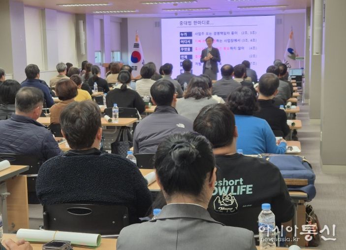 대구 남구청은 구청 대회의실에서 발주공사, 도급·용역·위탁사업 사업주 및 관계자 60여명이 참석한 가운데 중대재해예방 교육을 실시하고 있다.