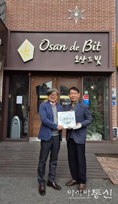 오산시 대원1동, 지역 나눔 실천 ‘착한가게’ 인증스티커 전달식 개최