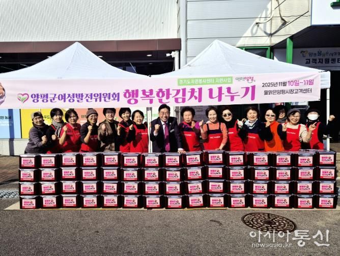 양평군종합자원봉사센터, 양평군여성발전위원회와 ‘행복한 김치나누기’ 진행