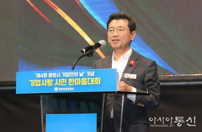 제4회 광양시 기업인의 날 성료