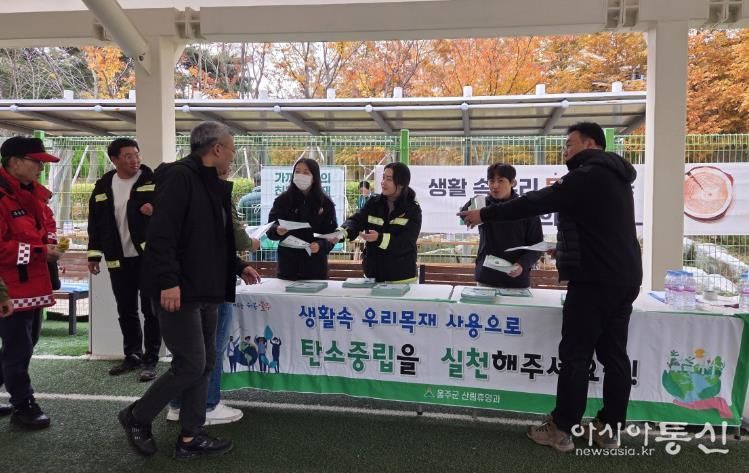 울주군, 국산목재 활용 홍보캠페인 실시